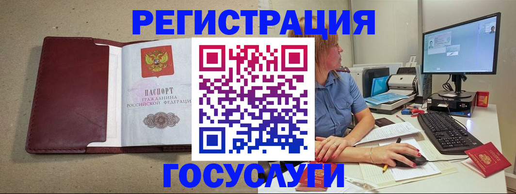 купить прописку в Арсеньеве