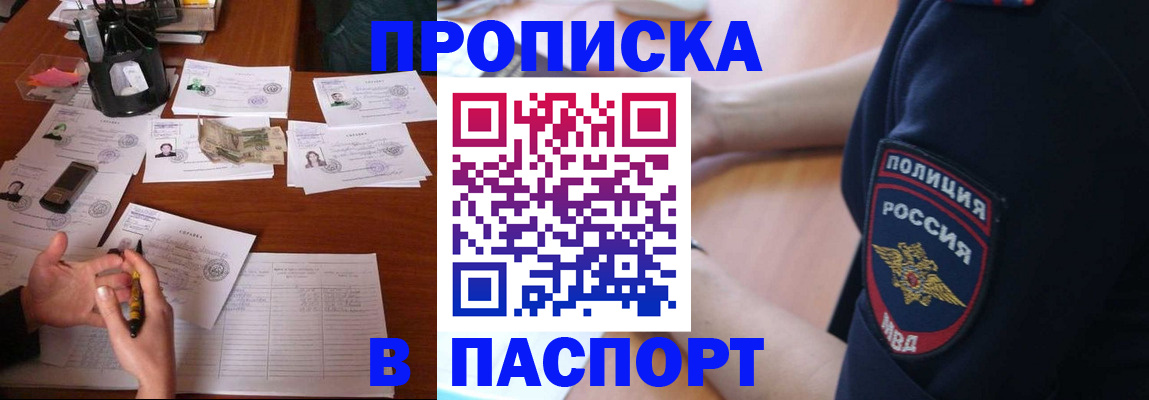 регистрация для школы в Арсеньеве